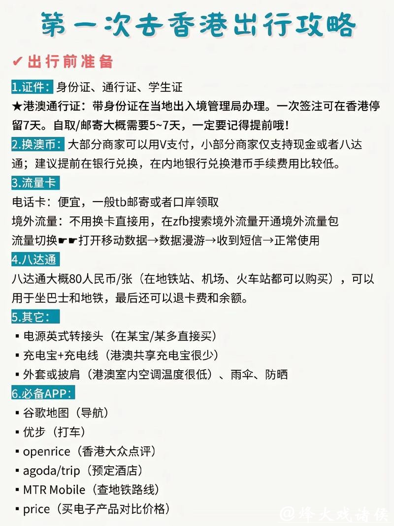 探讨香港如何安全参与世界杯投注的策略 探讨香港如何安全参与世界杯投注的策略