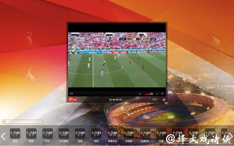 高清免费世界杯电脑直播平台推荐 高清免费世界杯电脑直播平台推荐