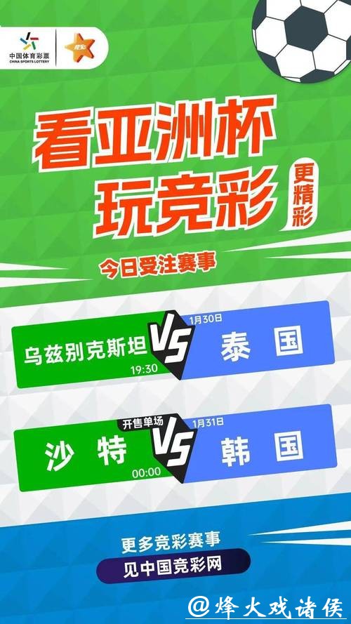 世界杯投注网25：畅享顶级赛事竞猜平台