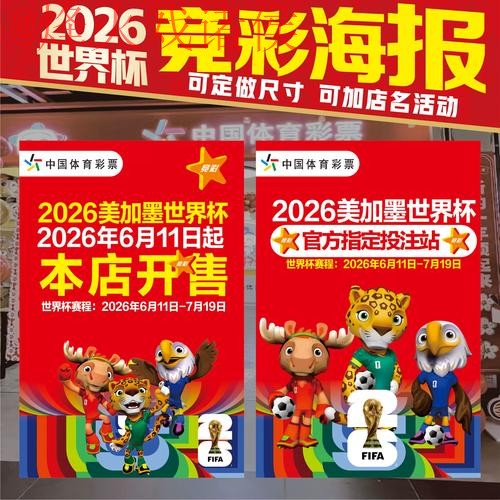 2026世界杯下注网页版官方网址 2026世界杯下注网页版官方网址