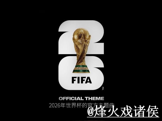 2026世界杯盘口备用入口整理,滚球盘口和赛中走势说明 2026世界杯盘口备用入口整理,滚球盘口和赛中走势说明