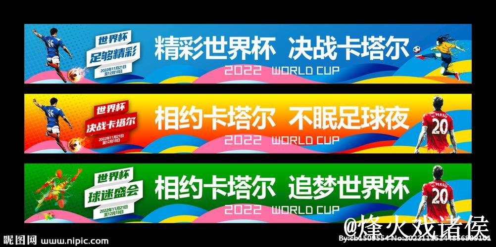 世界杯下注平台避坑说明，网页版入口和入口稳定性要注意