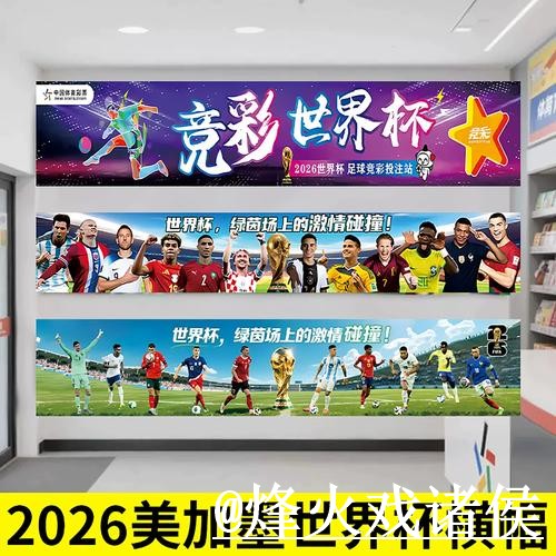 美加墨世界杯滚球官网玩法解析,赛中变化和地址更新怎么看 美加墨世界杯滚球官网玩法解析,赛中变化和地址更新怎么看