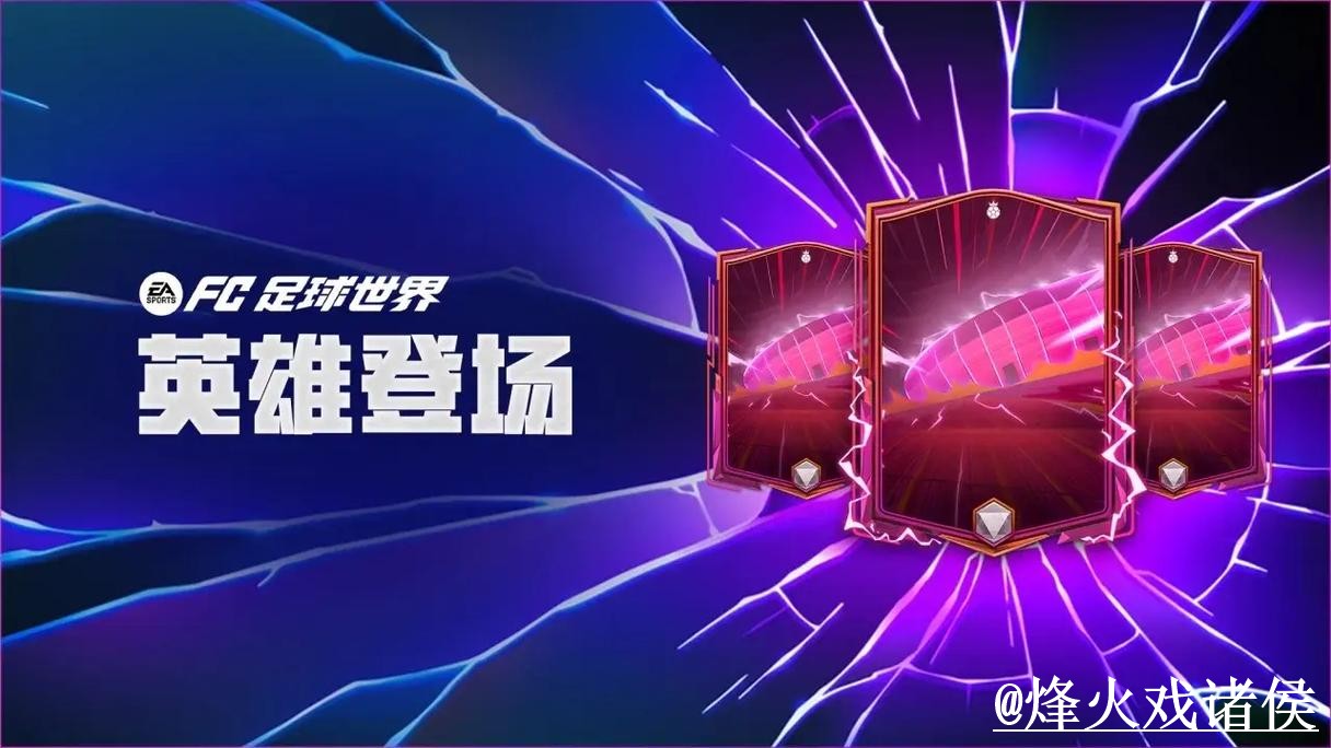 美加墨世界杯APP经验分享，入口变化和安装包选择别忽略